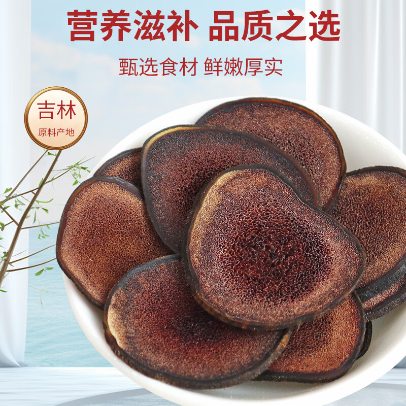 塞翁福 鹿茸片15g