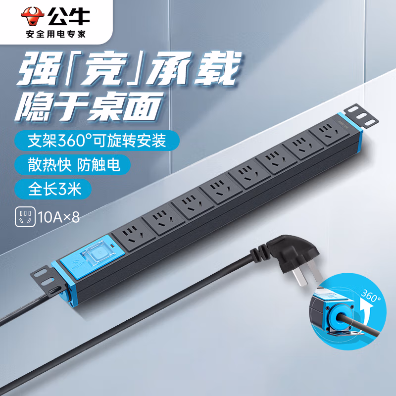 公牛（BULL） PDU机柜插座 总控8位五孔 GNE-1080 3米 (单位:个) 深灰色(平台编码:568285)