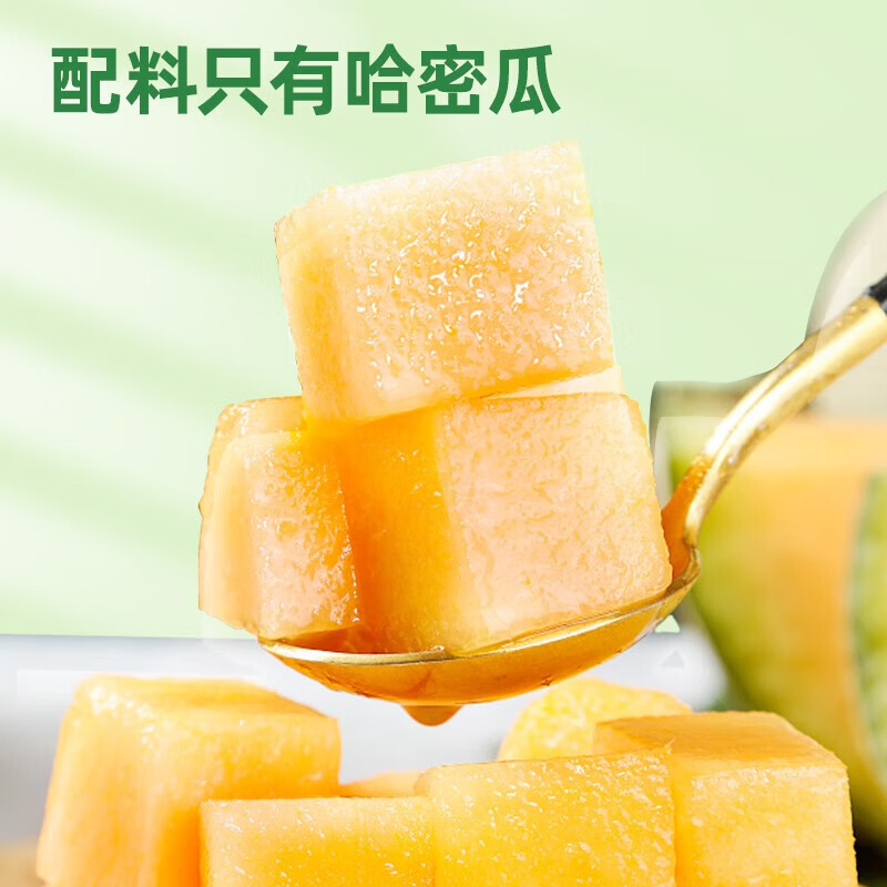 疆果果哈密瓜干新疆特产冻干香脆蜜饯水果干休闲零食20g*2