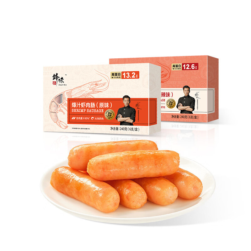 茗仟虾肠烤肠240g/盒原味辣味儿童早餐速食香肠 3盒装(辣味*2+原味*1)