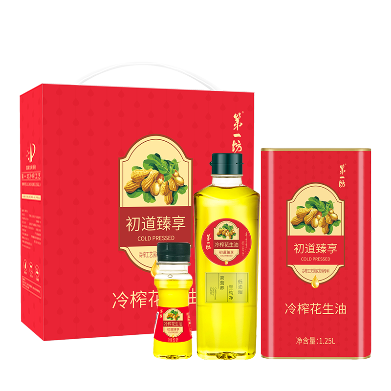 第一坊 初道臻享冷榨花生油1765ml套装（1.25L+455ml+60ml)