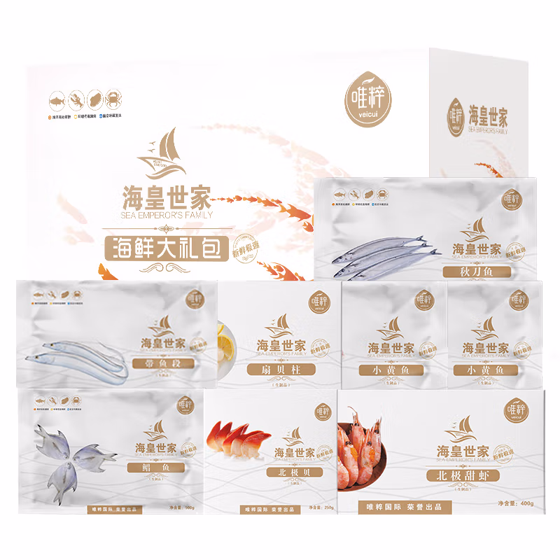 唯粹海皇世家甄选海鲜礼盒 D型4650g