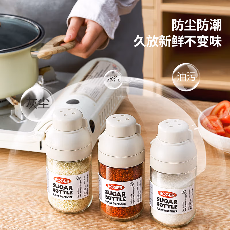 尚烤佳（Suncojia）调料罐（罗杰） SKJ-671