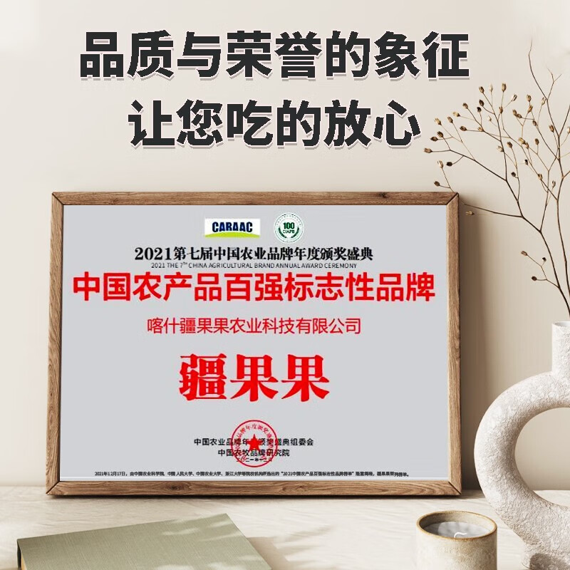 疆果果哈密瓜干新疆特产冻干香脆蜜饯水果干休闲零食20g*2