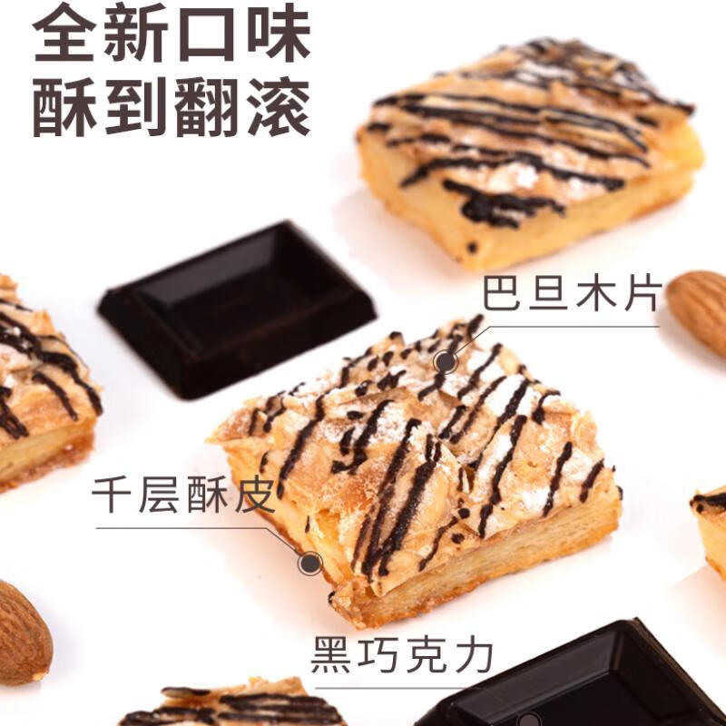 盛园祥上海JR乔尔卢布松孔雀酥巴旦木杏仁千层酥薄脆片七夕情人节特产 120g 黑巧克力巴旦木千层酥*1罐