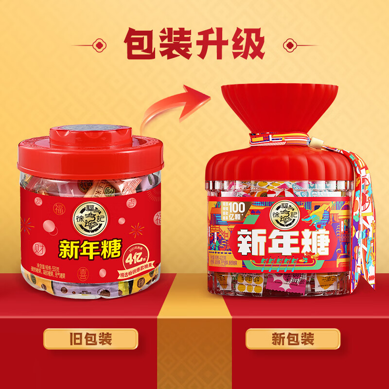 徐福记新年糖 混合口味糖果 结婚喜糖 休闲零食 桶装420g 包装升级