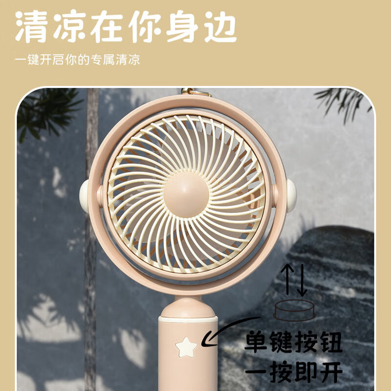 艾逸瑶选多功能手持风扇配底座可调角度 HY-3269