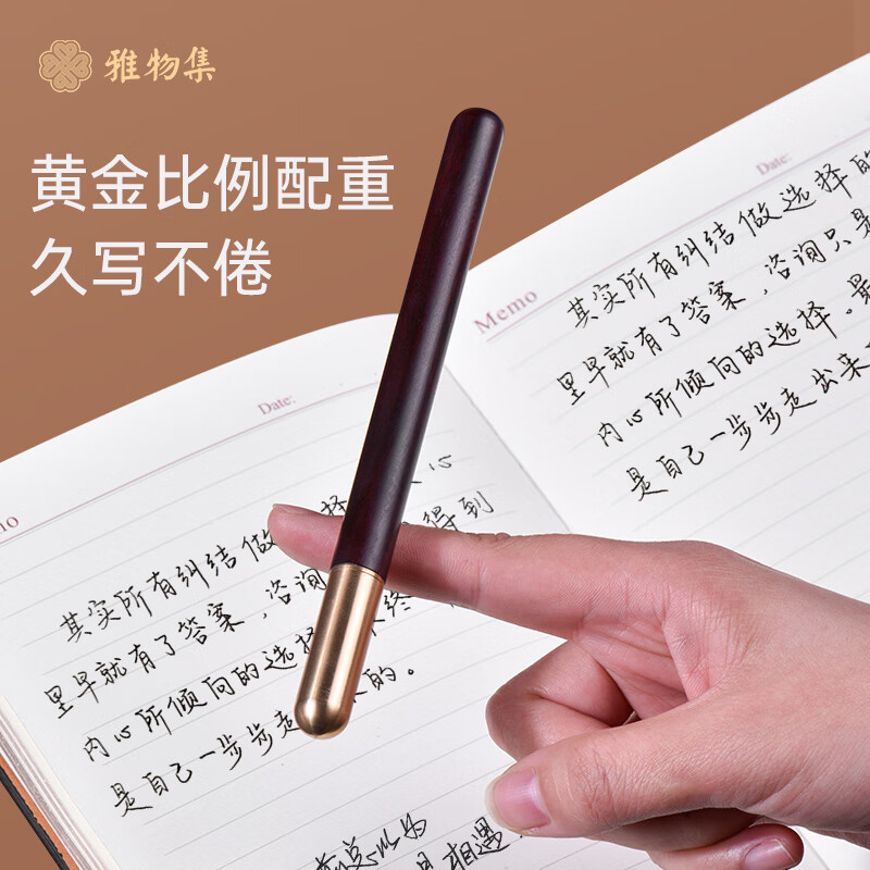 知书·玄金如意两件套（笔本）