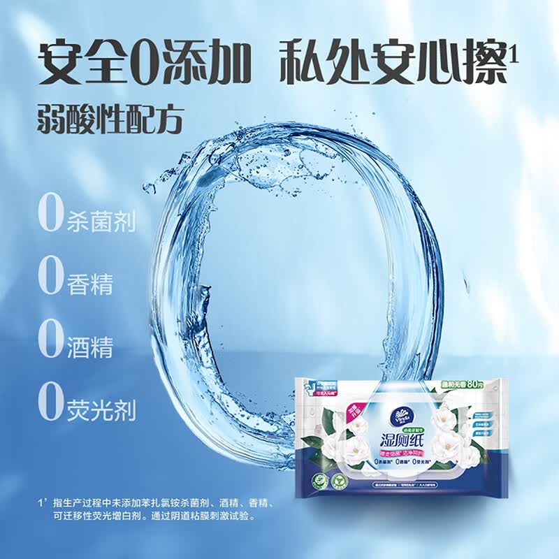 维达（Vinda）湿厕纸 家庭装80片*6包 山茶花精华 湿纸巾厕纸洁厕湿巾新旧随机