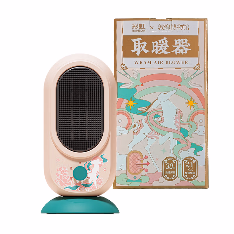 彩虹暖风机，敦煌联名款，1726 /台