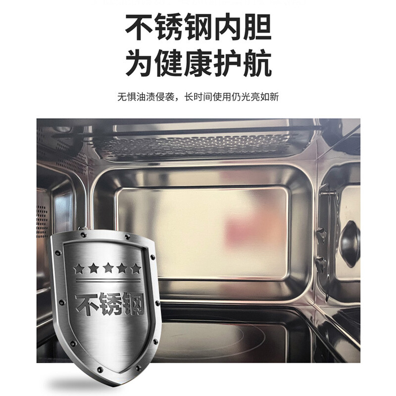 格兰仕微波炉家用 不锈钢内胆光波炉 营养解冻 智能菜单G80F23CSL-Q6R0(线下同款）
