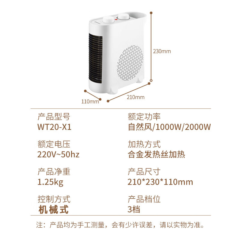 艾美特取暖器家用桌面暖风机办公室宿舍卧室电暖器便携移动小型热风机即开即热节能省电暖脚神器电暖气 WT20-X1白色经典款