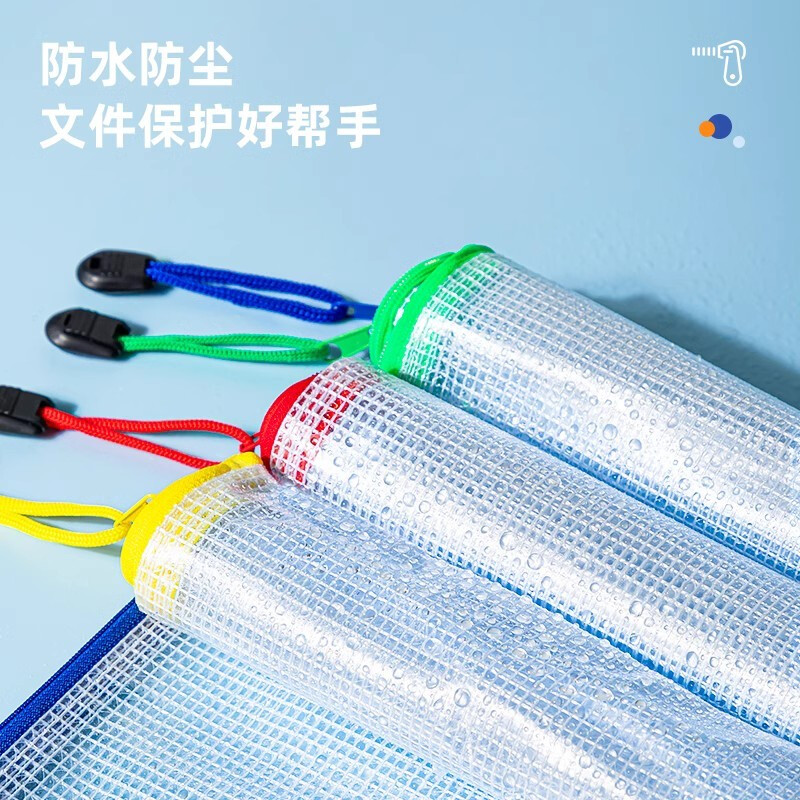 得力拉链袋透明网格袋A4/A5多规格防水防尘简约资料袋文件收纳袋 【A4】混色10个装5654 无规格