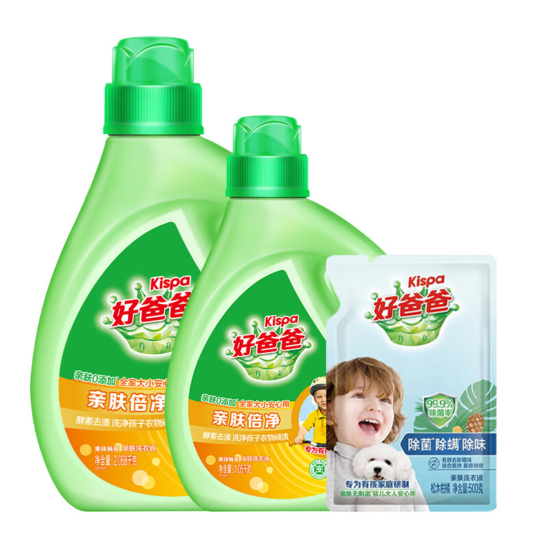 好爸爸（Kispa）亲肤倍净洗衣液三件套袋装3618g