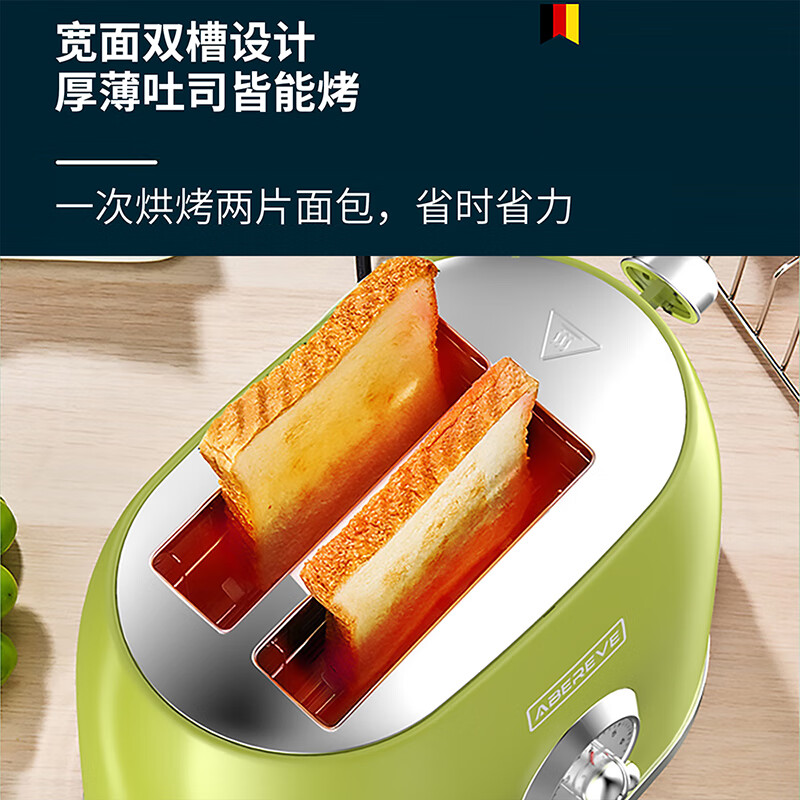Abereve艾贝丽多士炉 小型全自动轻食机早餐机家用烤面包机烘烤吐司机三明治加热机【七档火力】ABL-DSL73 牛油果绿