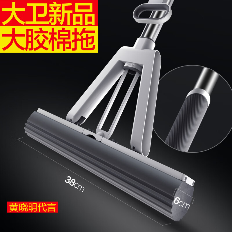 大卫新款胶棉拖把免手洗巨无霸大号加宽加厚胶棉拖把海绵吸水M16