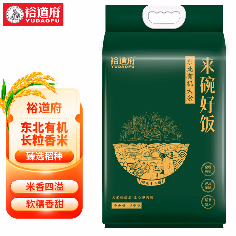 裕道府 来碗好饭 有机大米5kg