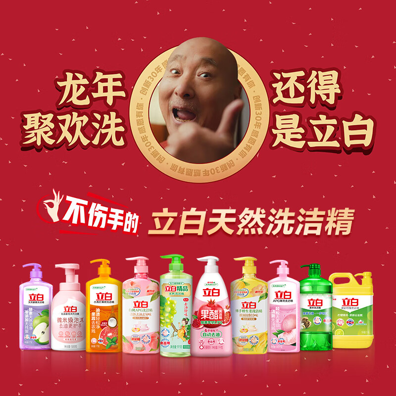 立白APG薄荷洗洁精大瓶1.45kg A类食品用 高效去油洗涤灵洗涤剂洗洁剂