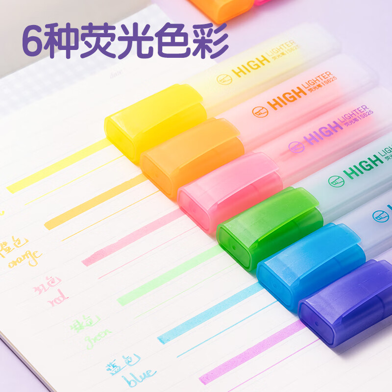 【开学礼物】得力(deli)大容量手6色荧光笔 学生考试重点醒目标记笔 办公记号笔帐可用 S628