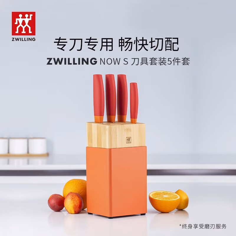 双立人NOW S自磨刀架石榴红5件套 54350-015-722