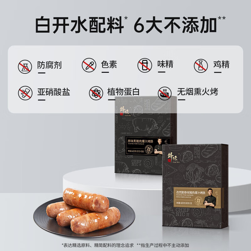 锋味派烤肠官方肉肠火山石纯肉黑胡椒香肠玉米热狗地道台式火腿肠 【1盒装】黑胡椒味猪肉*1