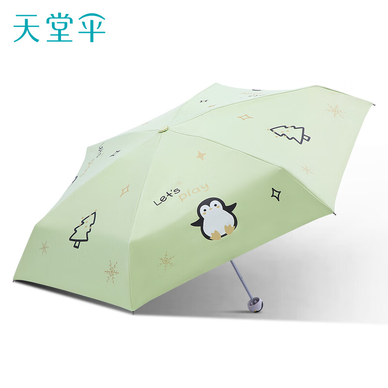 天堂伞轻小便携口袋胶囊伞防晒太阳伞企鹅学生晴雨伞两用男女 鳄梨绿