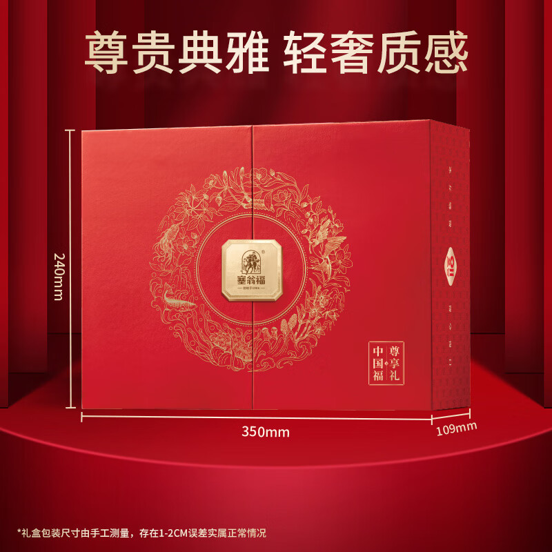 塞翁福 坚果礼盒（尊选）1485g