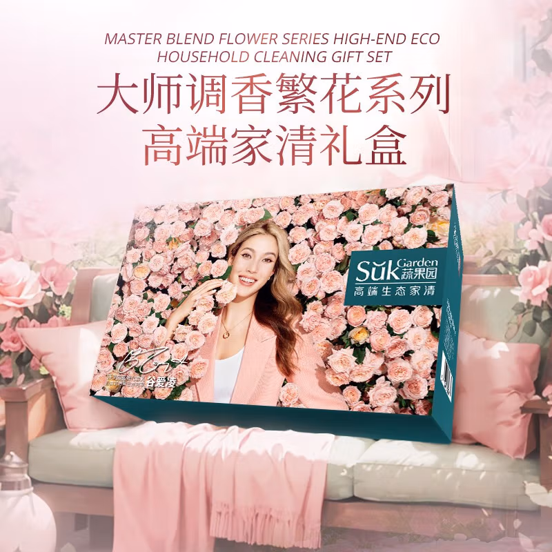 SukGarden蔬果园大师调香繁花系列高端家清礼盒（线下）SGY0713