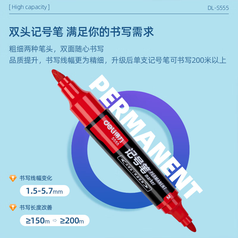 【开学礼物】得力(deli) 大双头粗头多用记号笔签字笔 勾线笔办公文具教学会议笔马克笔 10支/盒 红色 S555