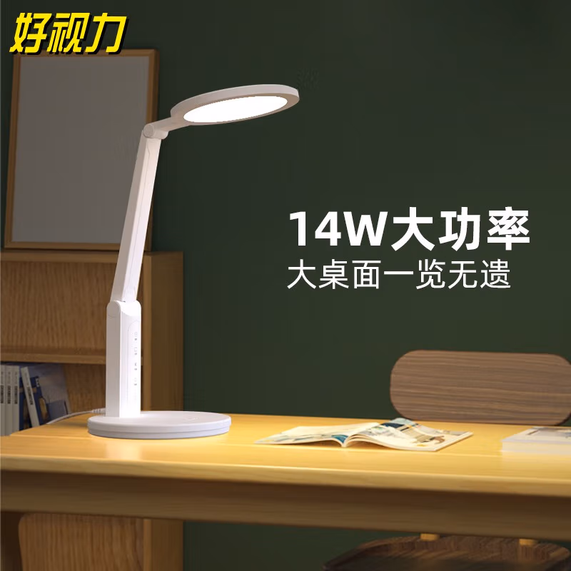 好视力护眼学习台灯护眼台灯TG032-TN-WH