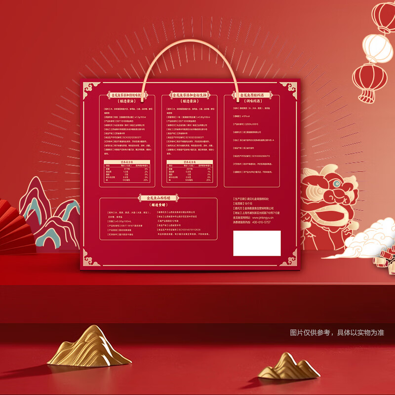 金龙鱼零添加幸福礼调味礼盒4L