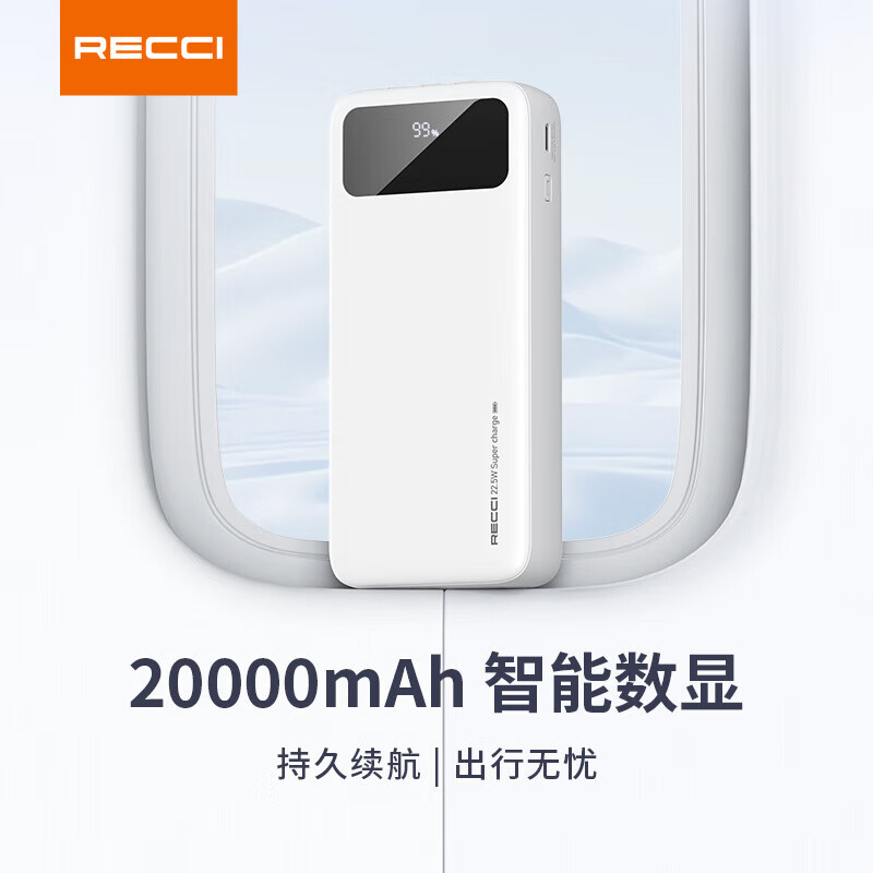 RECCI锐思RPB-N46/N45充电宝22.5W+PD20W自带线20000mAh可支持苹果 20000毫安