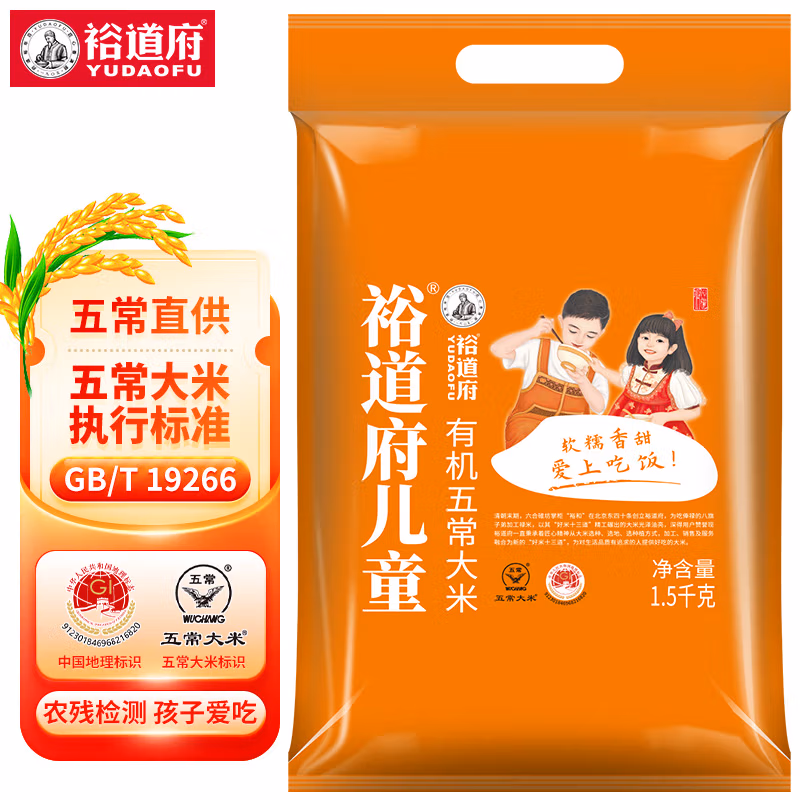 裕道府 儿童有机五常大米1.5kg