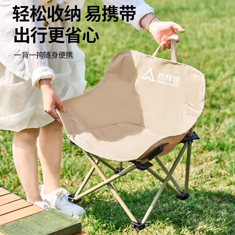 尚烤佳（Suncojia） 月亮椅（安格）SKJ-292-1