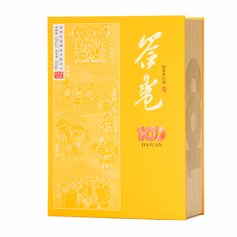 答卷贵州滴藏 酱香型白酒 吾之答卷 53%vol 500mL 单瓶装