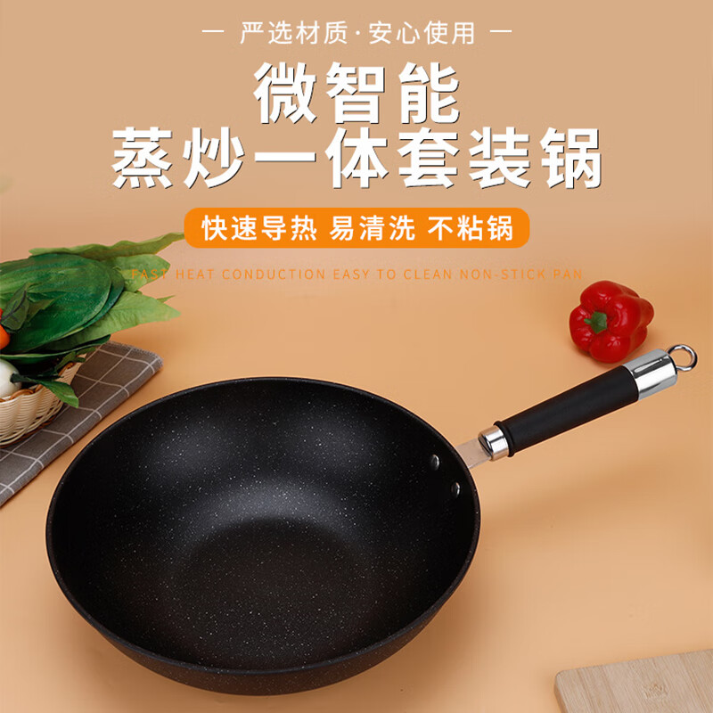 艾逸瑶选维切塔智能蒸炒一体锅32CM CJ-21012