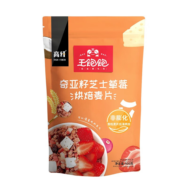 王饱饱燕麦片早餐即食冲饮麦片水果坚果泡酸奶果粒混合干吃谷物 奇亚籽芝士草莓400g*1