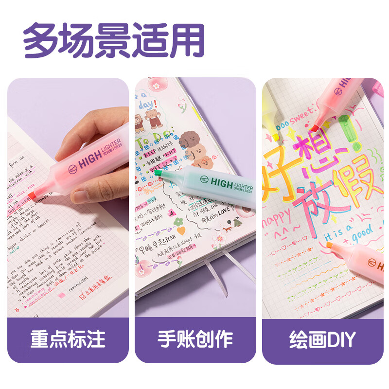 【开学礼物】得力(deli)大容量手6色荧光笔 学生考试重点醒目标记笔 办公记号笔帐可用 S628