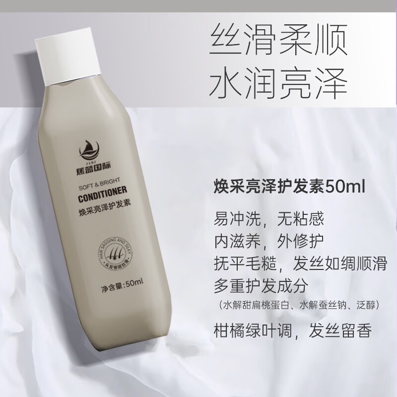 蕉蓝国际 4件套（50ml*4）旅行套装 4.00瓶/套（计价单位：套）