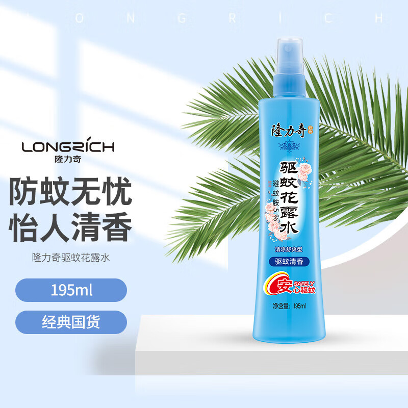 隆力奇（LONGRICH）驱蚊花露水驱蚊蛇胆牛黄止痒防痱祛痱经典老国货防蚊液 驱蚊花露水195ml【驱蚊清香】