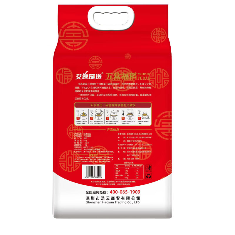 艾逸瑶选 五常福稻5KG