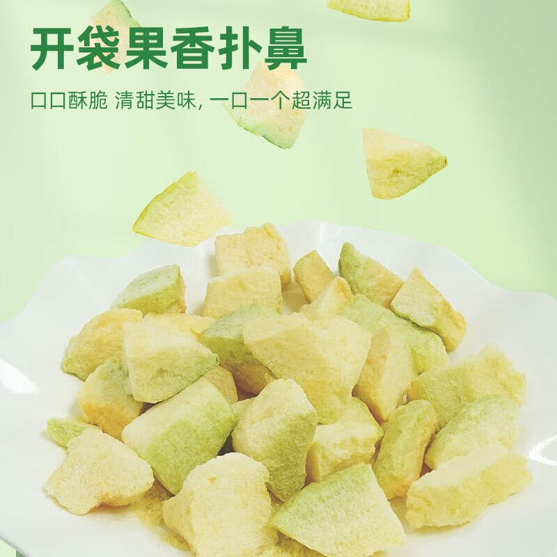 疆果果哈密瓜干新疆特产冻干香脆蜜饯水果干休闲零食20g*2
