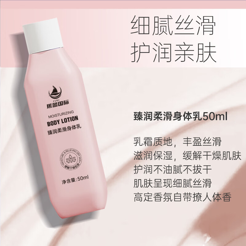 蕉蓝国际 4件套（50ml*4）旅行套装 4.00瓶/套（计价单位：套）