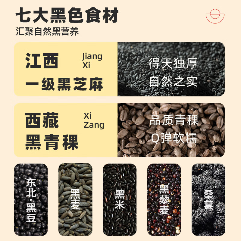 老金磨方无糖黑芝麻糊610g核桃黑豆粉孕妇儿童养发五谷杂粮早餐代餐粉