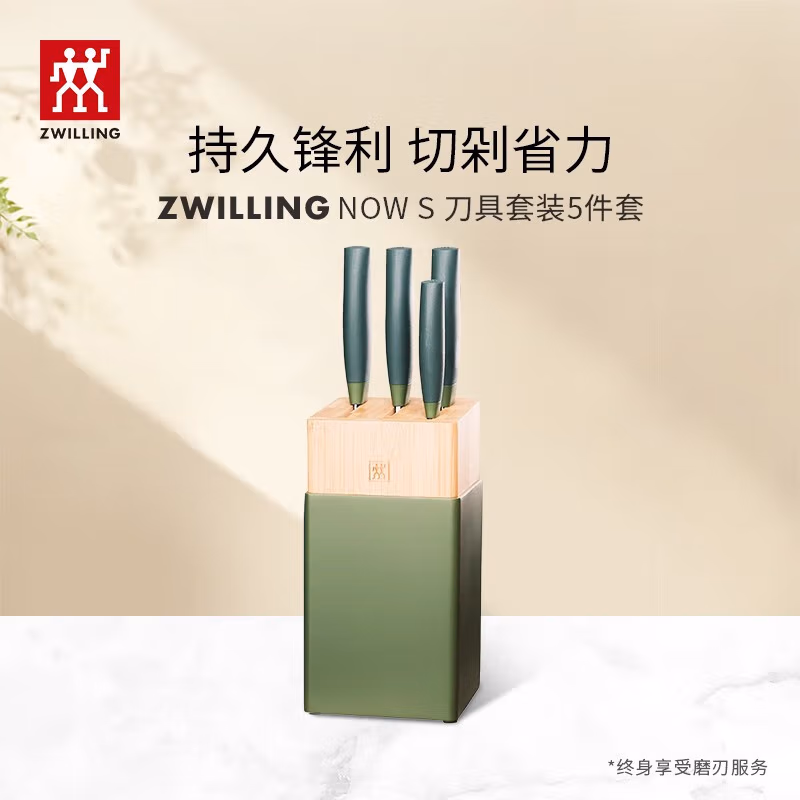 双立人NOW S自磨刀架青柠绿5件套 54370-015-722