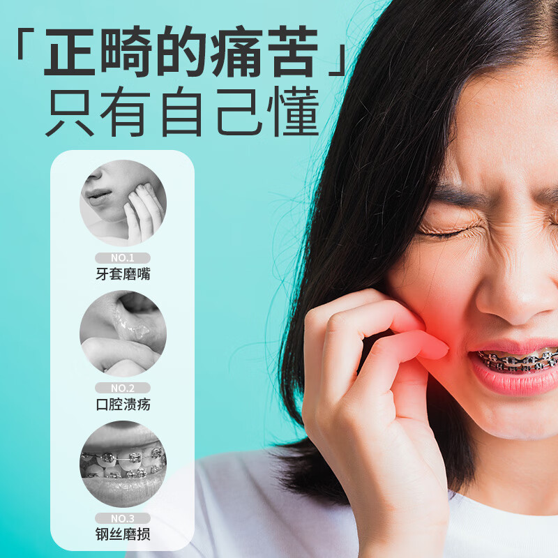 皓齿舒（HAOCHISHU）国药控股正畸保护蜡独立颗粒款矫正牙齿钢牙套托槽牙蜡牙箍草莓味 【独立颗粒款】草莓味60粒/1盒