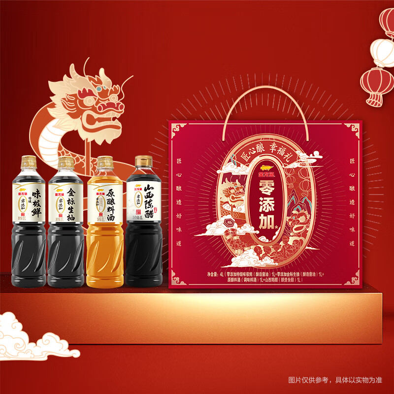 金龙鱼零添加幸福礼调味礼盒4L
