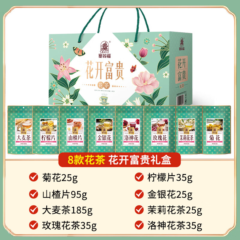 塞翁福 花开富贵干货礼盒460g