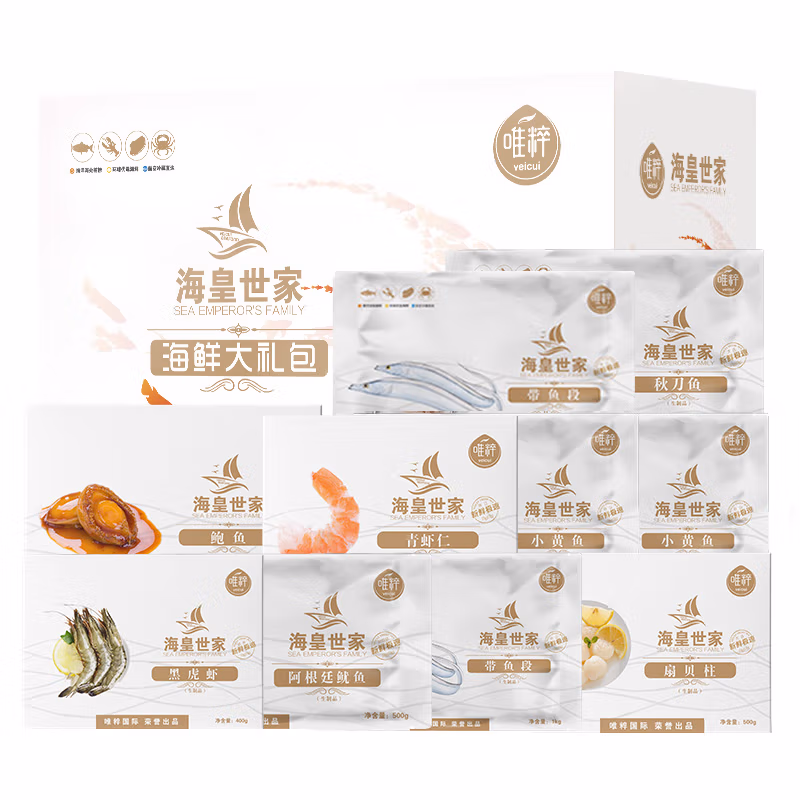 唯粹海皇世家甄选海鲜礼盒 F型6050g