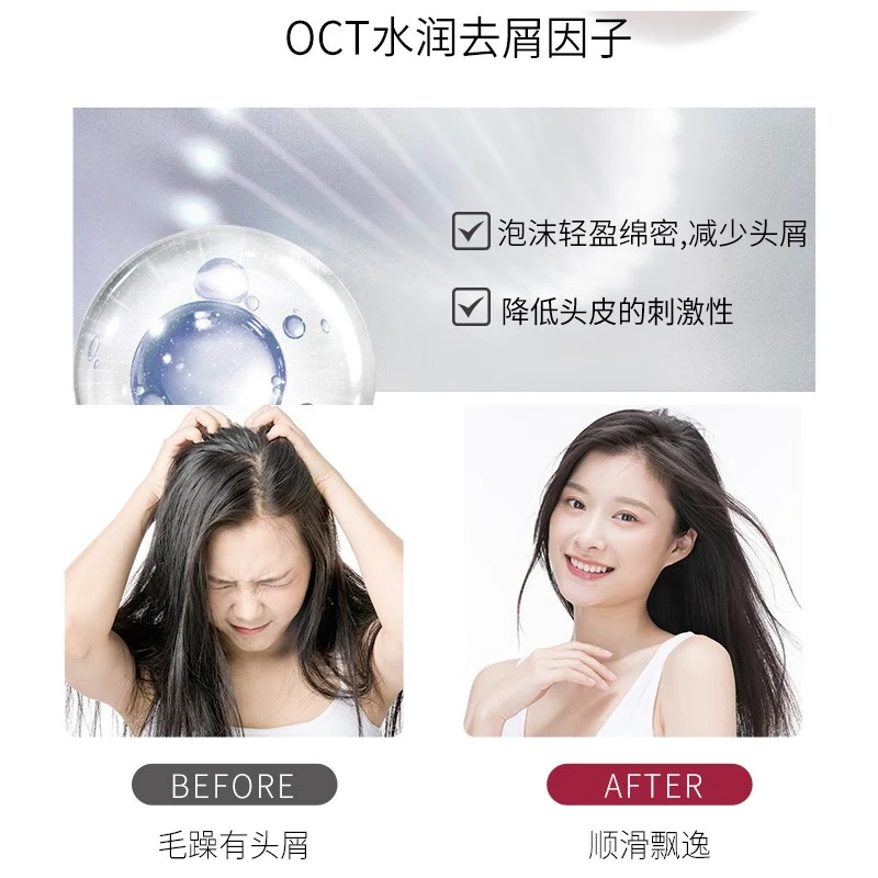 舒蕾PRO系列洗发水沐浴露套装搭配使用护发素 头皮水润柔滑去屑洗发露430ml